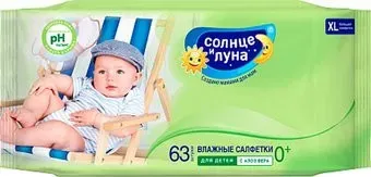Солнце и Луна С экстрактом алоэ (63 шт)