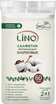 Lino хлопковые (60 шт)