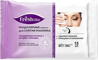 Витэкс Для снятия макияжа гиалуроновая кислота+экстракт эхинацеи (15 шт)