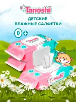Tanoshi без запаха и спирта (80 шт)