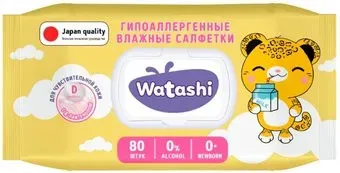 Watashi 0+ с Д-пантенолом (80 шт)