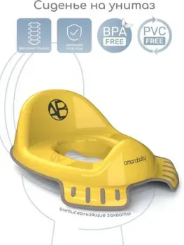 Amarobaby Snug AB221201S/04 (желтый)