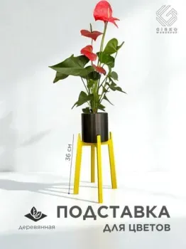 Girko Workshop Малая 36 см (желтый)