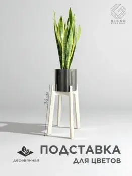 Girko Workshop Малая 36 см (белый)
