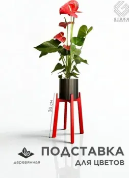 Girko Workshop Малая 36 см (красный)