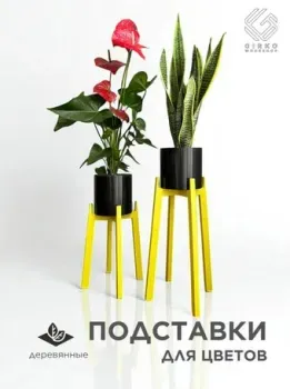 Girko Workshop Набор (2 шт, желтый)