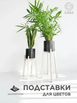 Girko Workshop Набор (2 шт, белый)