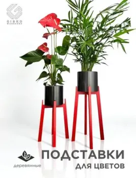 Girko Workshop Набор (2 шт, красный)