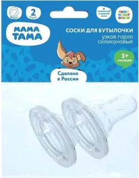 Мама Тама МТ/066 (2 шт)