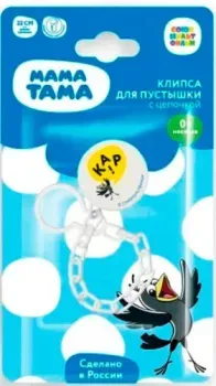 Мама Тама MT/029