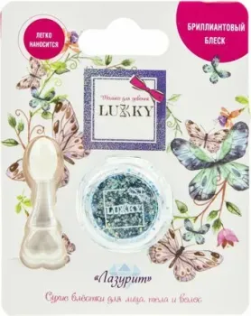 Lukky сухие спресованные Т18901 (лазурит)