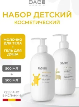 Laboratorios BABE молочко для тела увлажняющее 500 мл + гель для душа 500 мл
