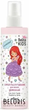 Belita Kids Малиновый Для девочек 3-7 лет 150 мл