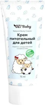 Organic Zone Baby Питательный 75 мл