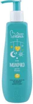 Baby Balance легкое 250 мл