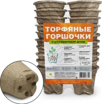 ГазонCity Торфяные c подставкой 80x80мм (20 шт)