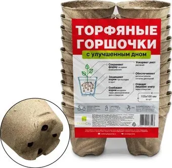 ГазонCity Торфяные c подставкой 105x100мм (20 шт)