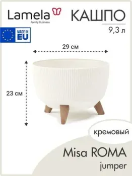 Lamela Misa ROMA 290 jumper LA951-74 (кремовый)
