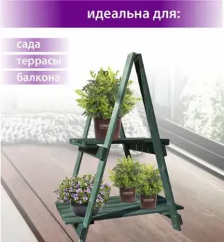 БСМ Пирамида на две полки БСМ0008.04