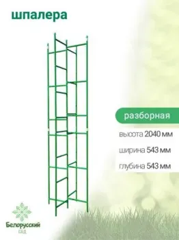 Белорусский Сад разборная БсШП-07-2
