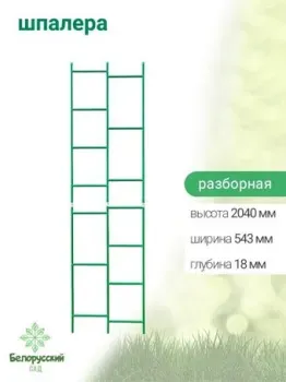 Белорусский Сад разборная БсШП-02-2