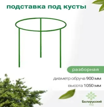 Белорусский Сад БсПС-2-90