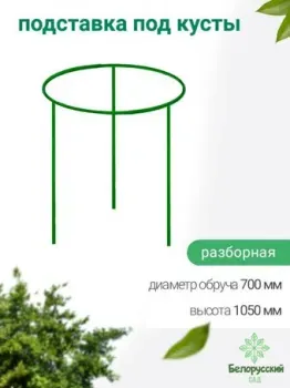 Белорусский Сад БсПС-2-70