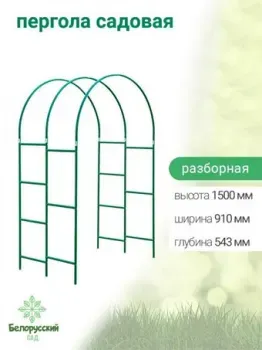 Белорусский Сад разборная БсПА-21