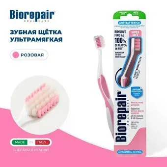 Biorepair Curve Protezione Gengive ультра-мягкая (цвет в ассортименте)