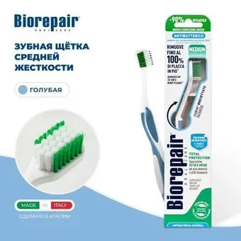 Biorepair Curve Protezione Totale средней жесткости (цвет в ассортименте)