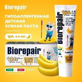 Biorepair Kids Banana 0-6 лет (50 мл)