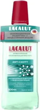 LACALUT Аnti-cavity 500 мл