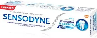 Sensodyne Восстановление и защита Repair and Protect New (75 мл)