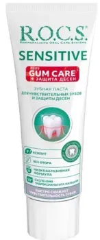 R.O.C.S Sensitive Plus Gum Care 94 г