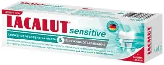 LACALUT Sensitive снижение чувствительности и бережное отбеливание 75 мл