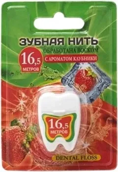 Vilsen с ароматом клубники (16.5 м)