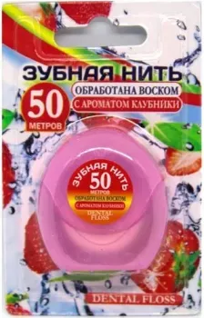 Vilsen Вощеная с ароматом клубники (50 м)