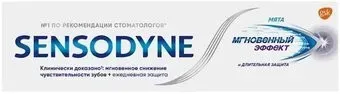 Sensodyne Мгновенный эффект (75 мл)