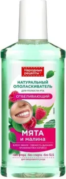 Фитокосметик Народные рецепты Отбеливающий 250 мл