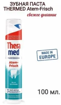 Theramed Atem Frish Pompka 100 мл