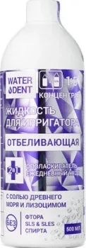 Waterdent Отбеливающая 500 мл