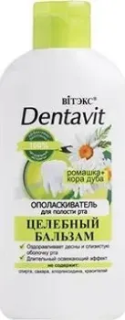 Витэкс Dentavit целебный бальзам (285 мл)