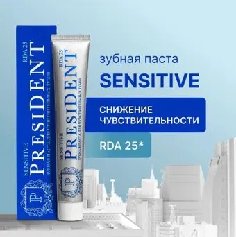 PresiDent Sensitive (25 RDA) 75 г