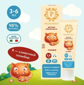 PresiDent 3-6 Пломбир (50 RDA) 43 г