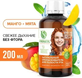Synergetic Комплекс-формула 7 в 1 манго + мята