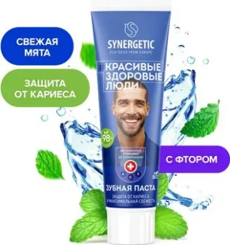 Synergetic Защита от кариеса и максимальная свежесть 100 г
