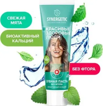 Synergetic Биоактивный кальций 100 г