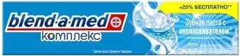 Blend-a-med Комплекс с ополаскивателем Освежающая чистота 125 мл