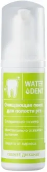 Waterdent свежее дыхание 50 мл