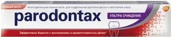 Parodontax Ultra clean (75 мл)